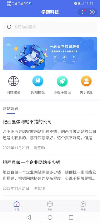 安徽做一个百度小程序需要多少钱